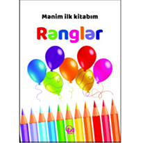Книга “Mənim İlk Kitabım Rənglər”