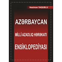 Книга "Azərbaycan Milli Azadlıq Hərəkatı Ensiklopediyası"