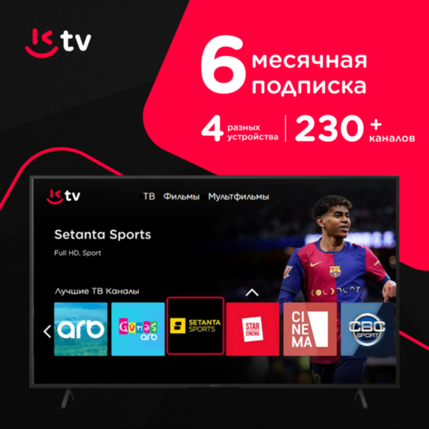 Kontakt TV 6 месяцев