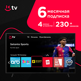 Kontakt TV 6 месяцев