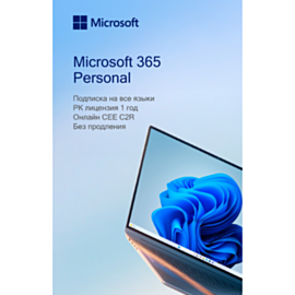Microsoft 365 Personal 1Y (PC or MAC)
