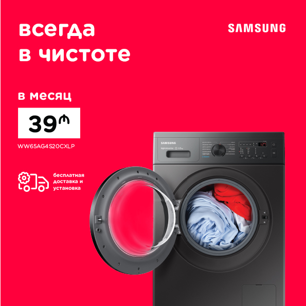 samsung stiralnaya